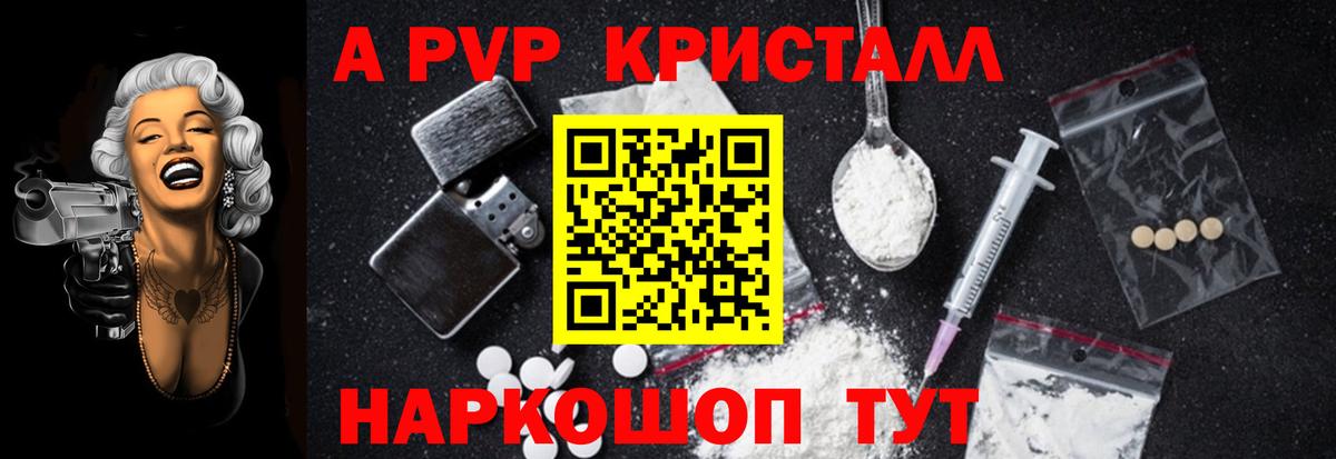 Балашиха  A PVP СК  Вход с VPN  наркотики  A-PVP мука 