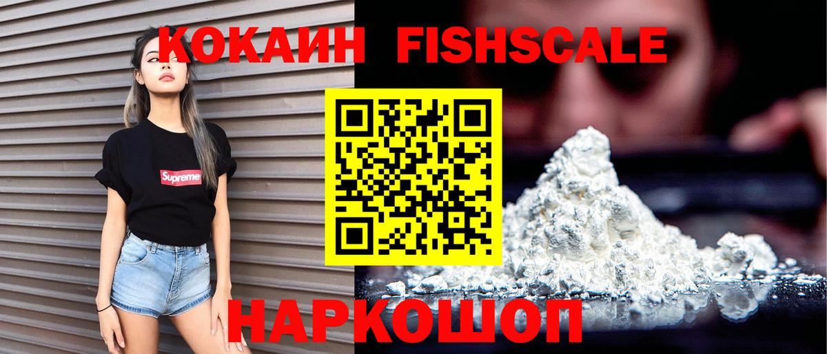 Cocaine  Cocaine Эквадор  Вход с VPN  COCAIN Columbia  Балашиха 