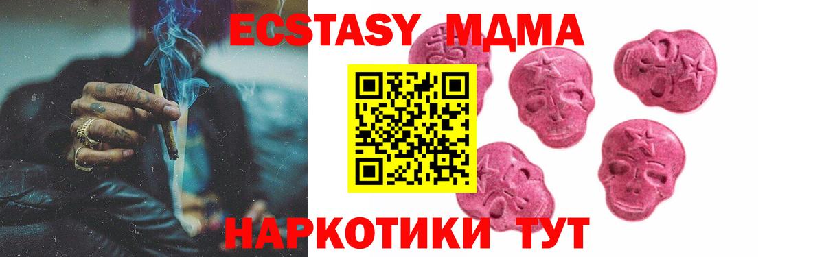 где найти наркотики  Ecstasy  Вход с VPN  Экстази MDMA  Балашиха 