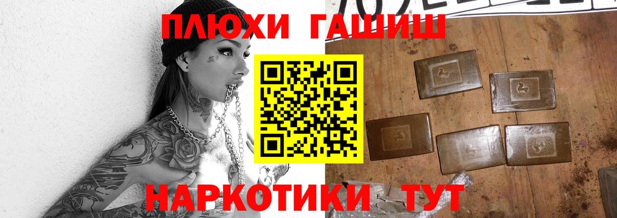 ГАШИШ хэш Балашиха
