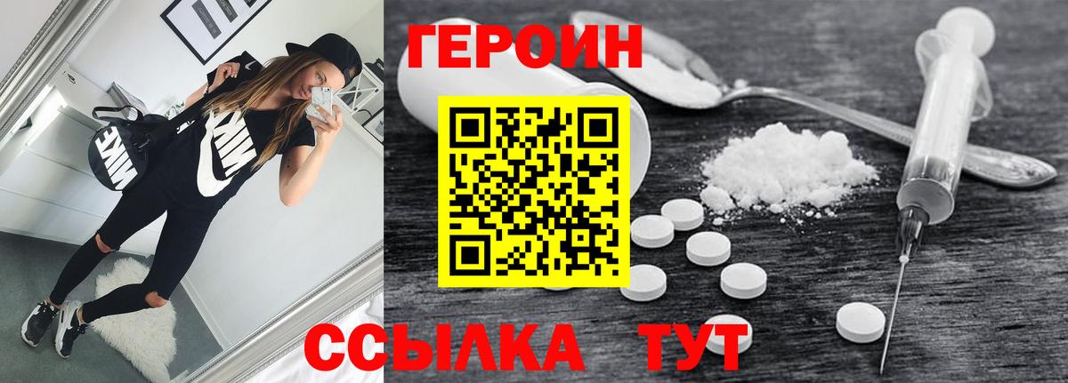 ГЕРОИН  ГЕРОИН герыч  Вход с VPN  Балашиха 