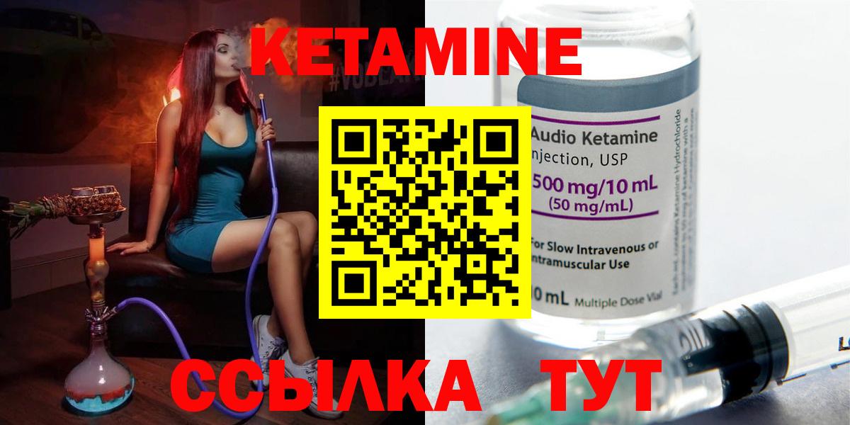 Балашиха  Кетамин VHQ  Вход с VPN 