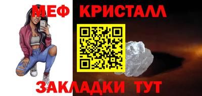 метамфетамин Апшеронск