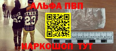 метамфетамин Апшеронск