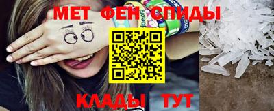 метамфетамин Апшеронск