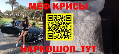 метамфетамин Апшеронск