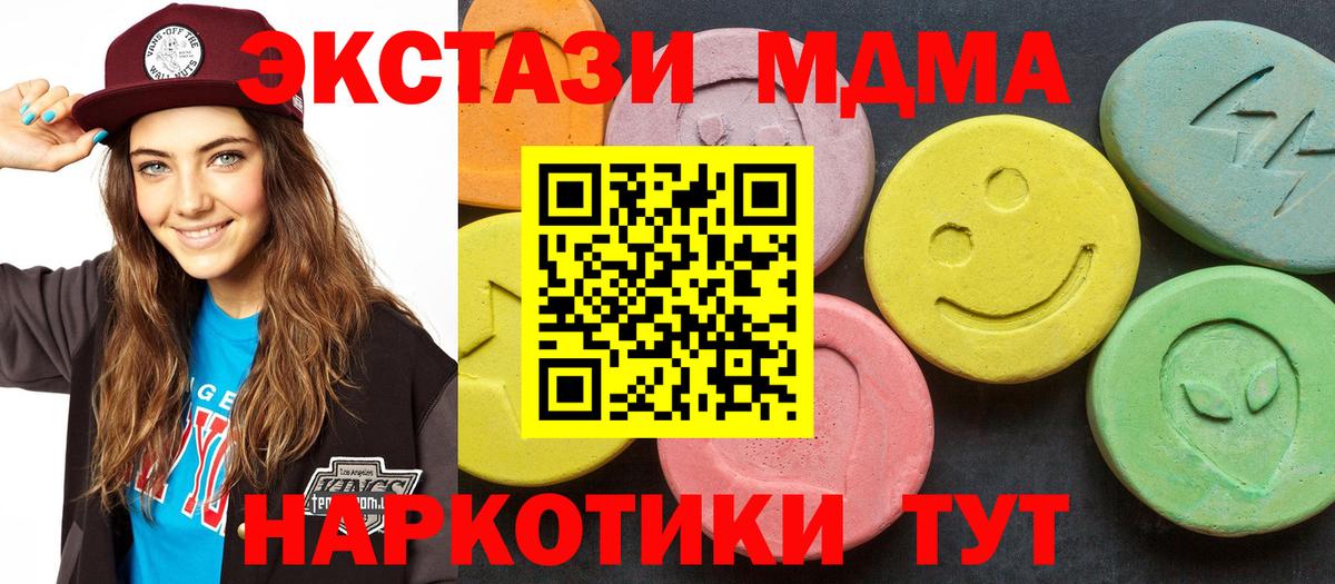 MDMA молли  MDMA кристаллы  Вход с VPN  Балашиха 