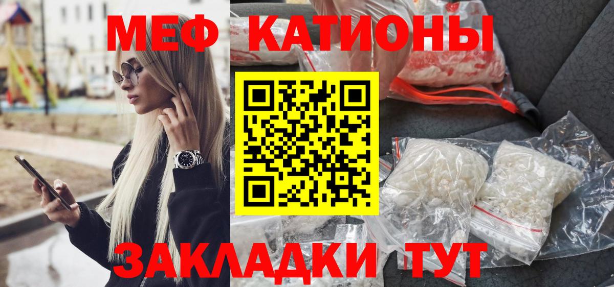 Меф мяу мяу кристаллы Балашиха