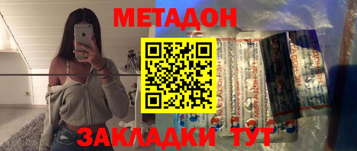Балашиха  Метадон белоснежный  Метадон мёд  Вход с VPN 
