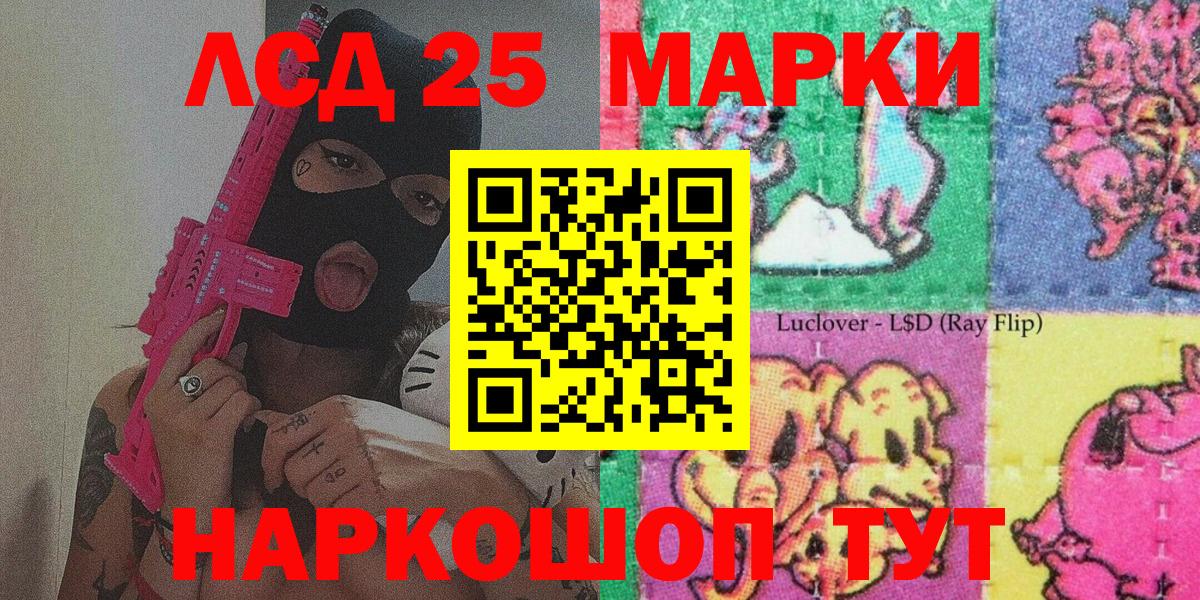 Балашиха  Марки N-bome 1,8мг  Вход с VPN 