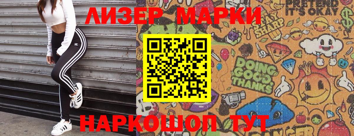 Марки 25I-NBOMe 1,5мг Балашиха